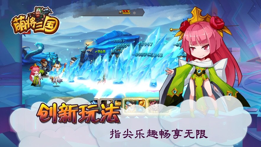 萌将三国安卓无限元宝版 V2.7.0