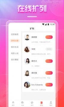 雪梨直播安卓版 V1.18.00