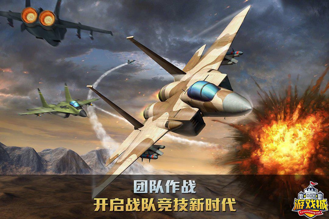 空战争锋安卓无限版 V2.5.0