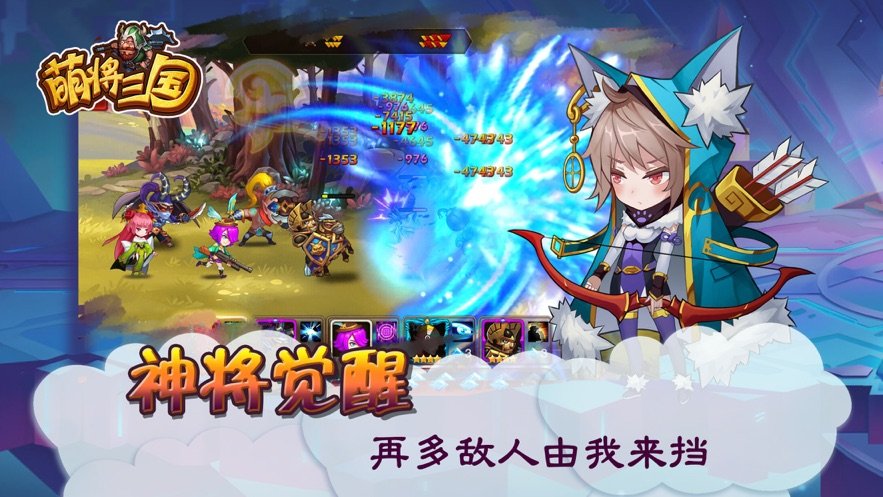 萌将三国安卓无限元宝版 V2.7.0