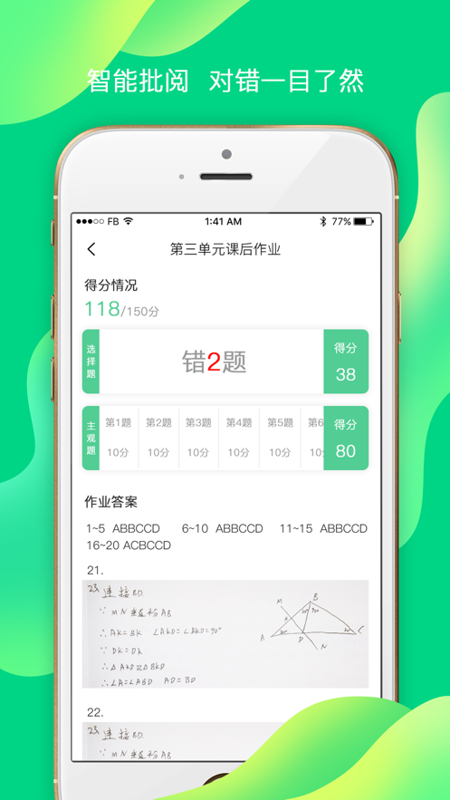 小七学伴ios版 V1.3.1