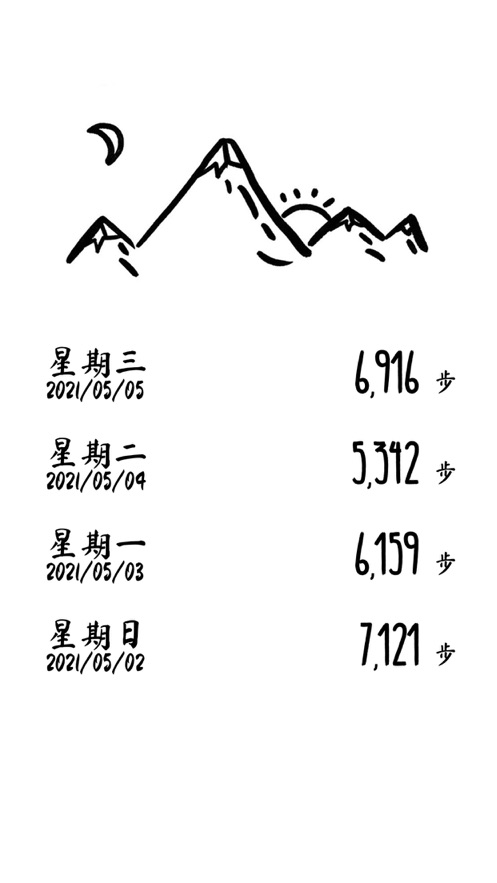 小熊计步器安卓免费版 V1.0