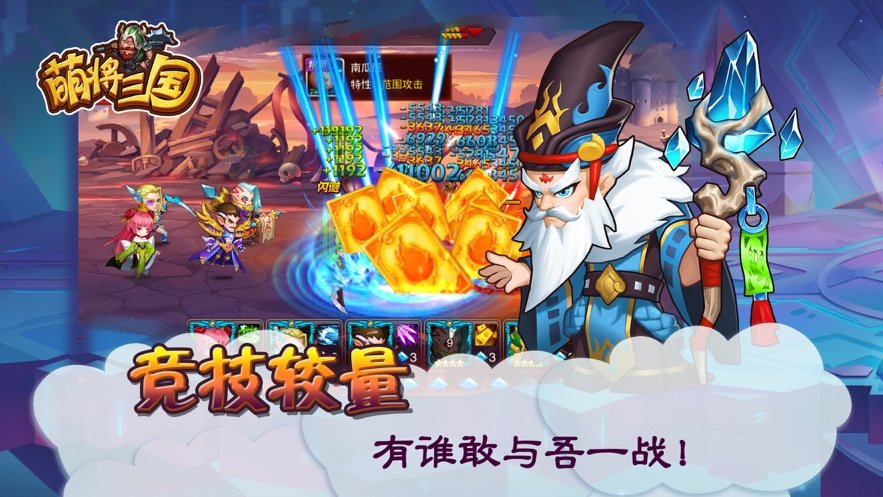 萌将三国安卓无限元宝版 V2.7.0