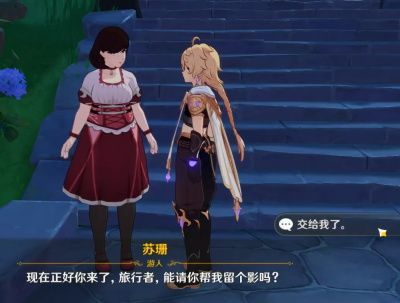 原神咔嚓任务怎么做？原神咔嚓任务完成攻略