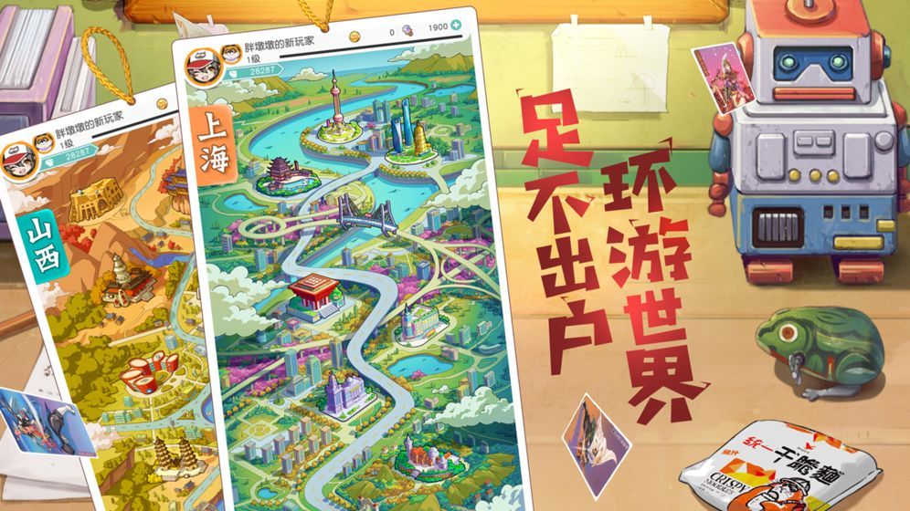 梁山百将传安卓版 V1.00.99