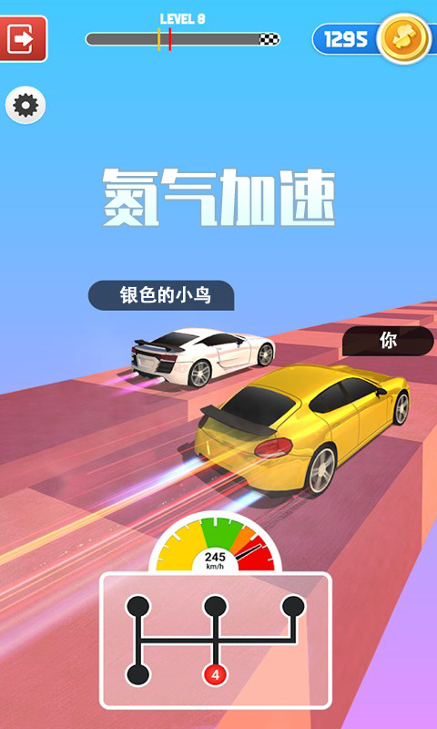 人人爱飙车安卓版 V1.0