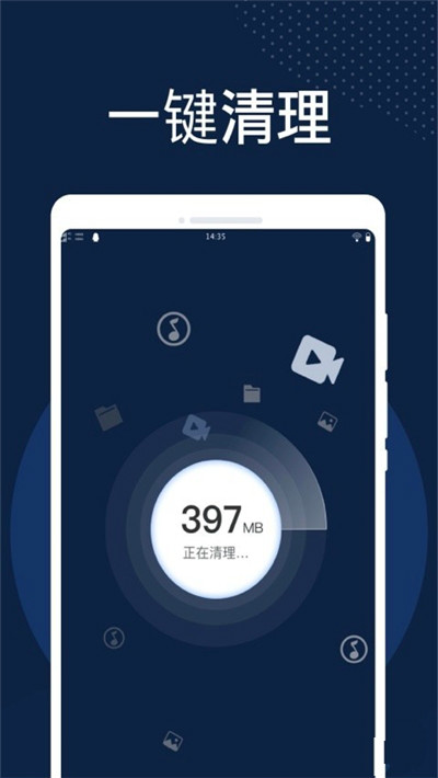 火速清理安卓版 V1.0.0