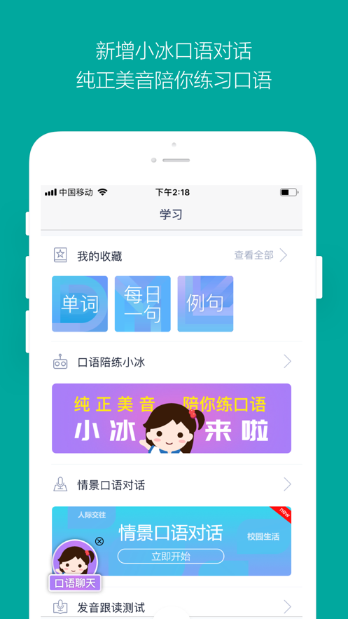 微软必应词典ios版 V5.4.3