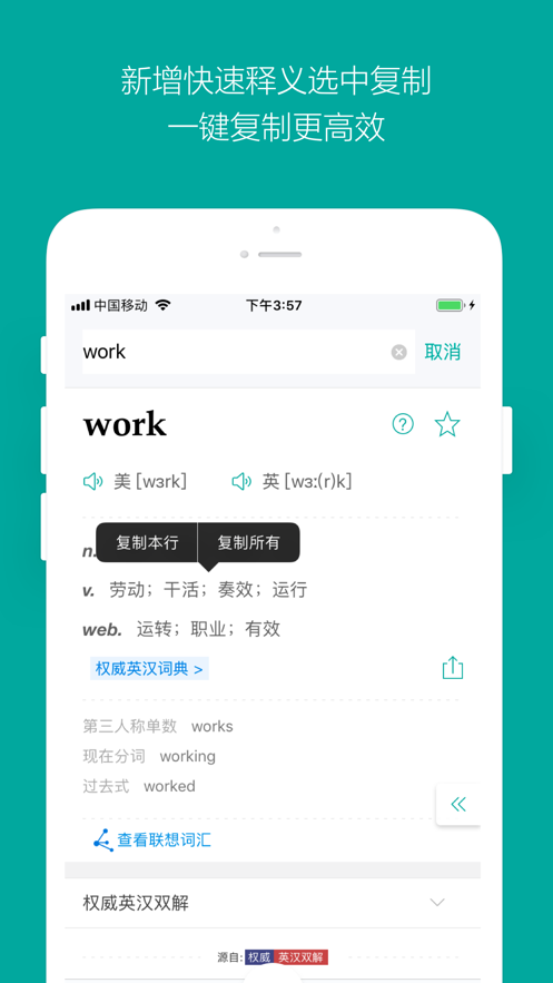 微软必应词典ios版 V5.4.3