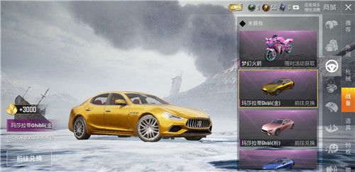 和平精英2021玛莎拉蒂兑换码是什么？和平精英2021玛莎拉蒂兑换码介绍