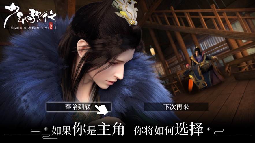 少年歌行ios版 V1.0.17