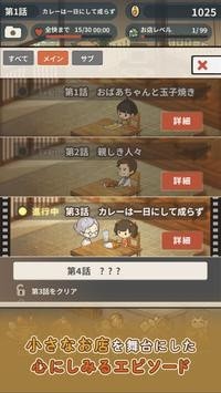 众多回忆的食堂故事2安卓版 V1.00