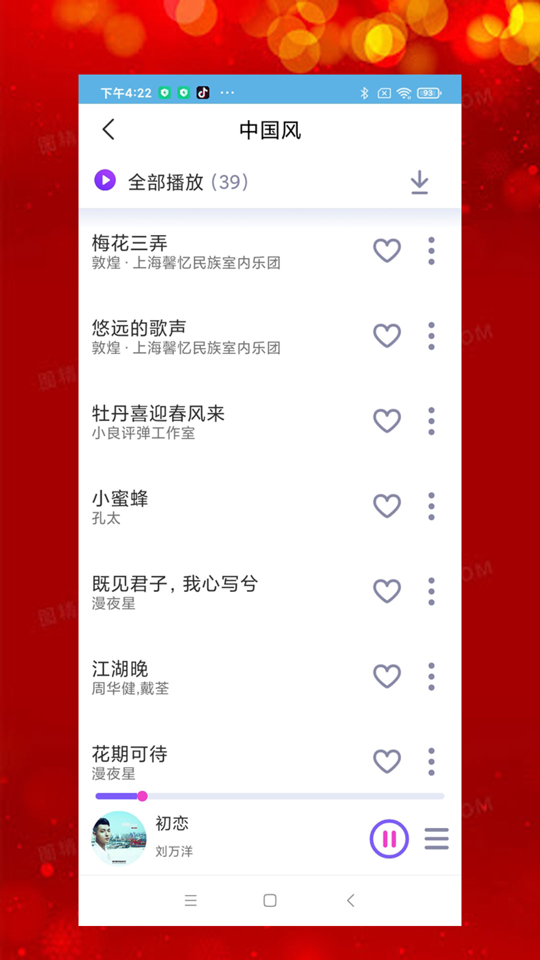 石榴音乐安卓破解版 V1.0.2