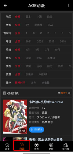 age动漫安卓破解版 V1.0
