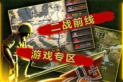 二战前线OL安卓破解版 V1.1.1.1