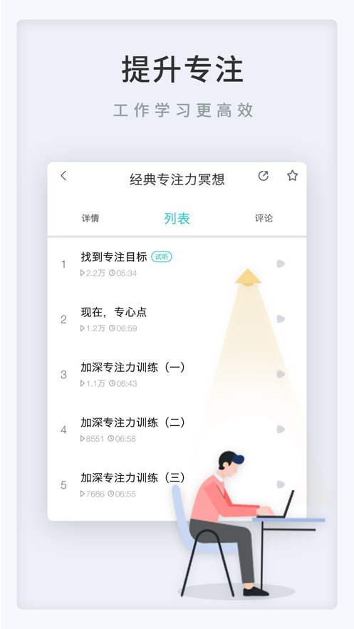 Now冥想ios版 V3.2.0