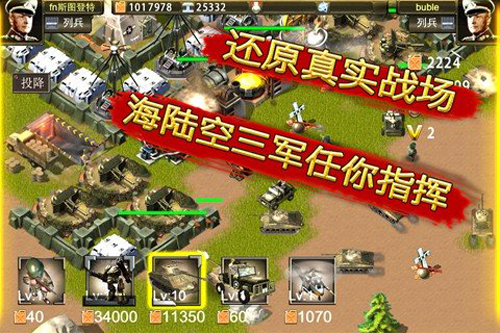 二战前线OL安卓破解版 V1.1.1.1