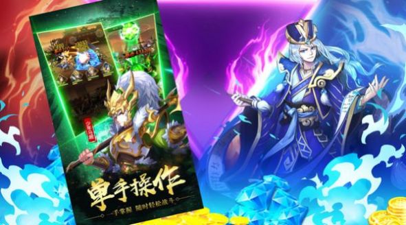 绝代名将安卓版 V1.0