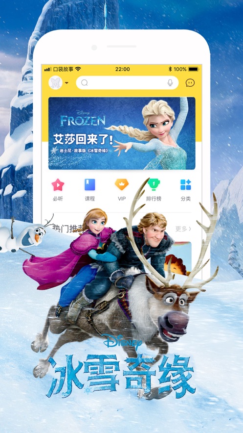 口袋故事ios版 V11.5