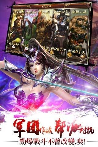 真三国快打安卓版 V3.70