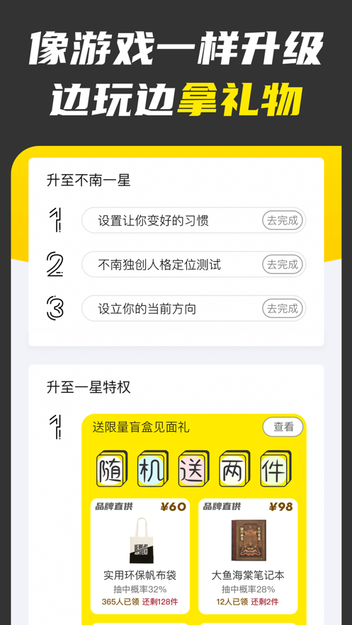 不南ios版 V1.6.5