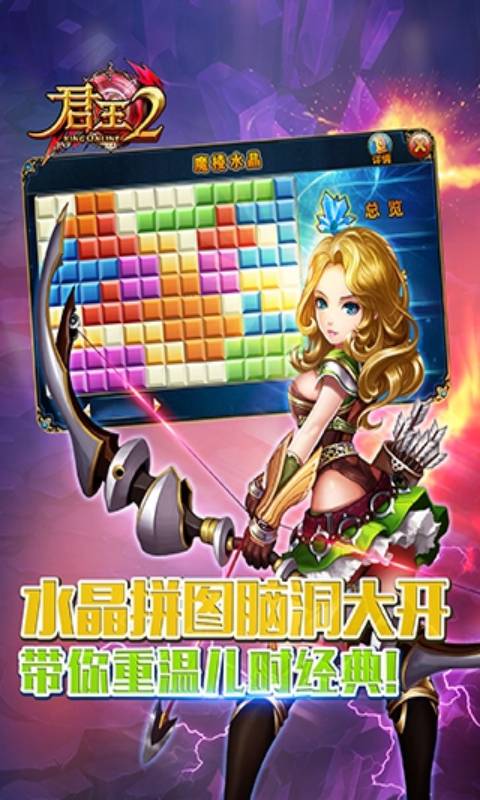 君王2安卓破解版 V13.0.0