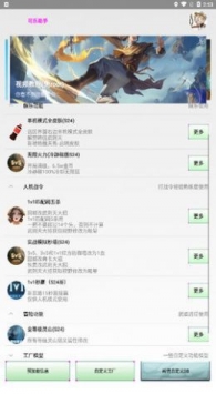 可乐助手安卓版 V4.0