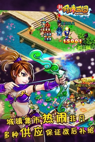 明珠三国安卓官方版 V5.1