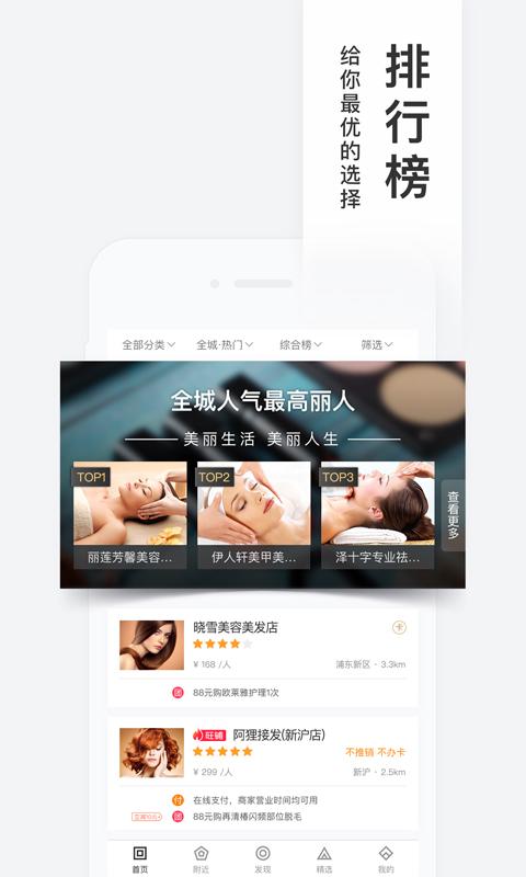 百度糯米ios版 V8.6.12