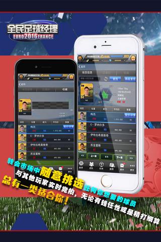 全民足球經理安卓版 V2.8.7