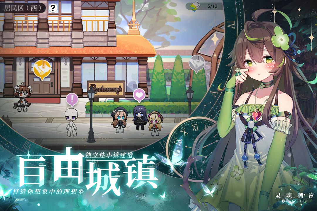 灵魂潮汐ios版 V1.6.1