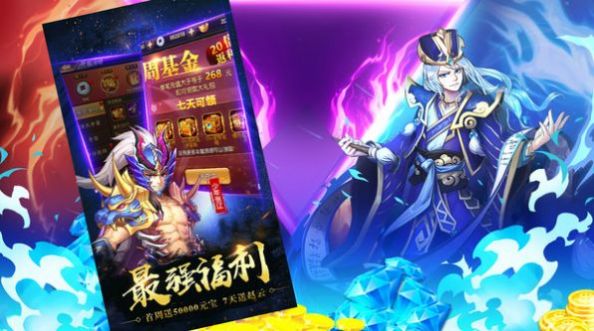 绝代名将安卓版 V1.0