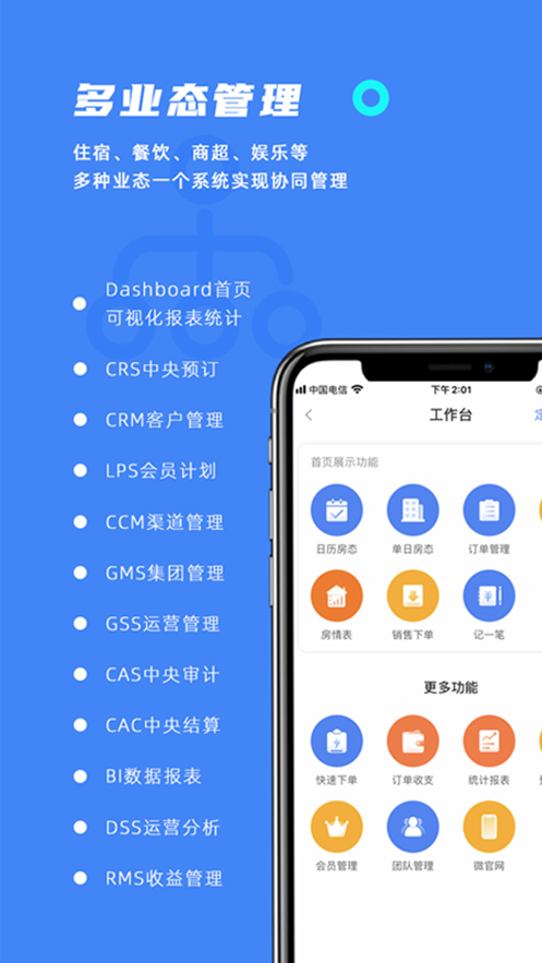 订单来了ios版 V3.0.1