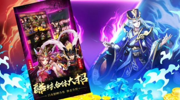 绝代名将安卓版 V1.0