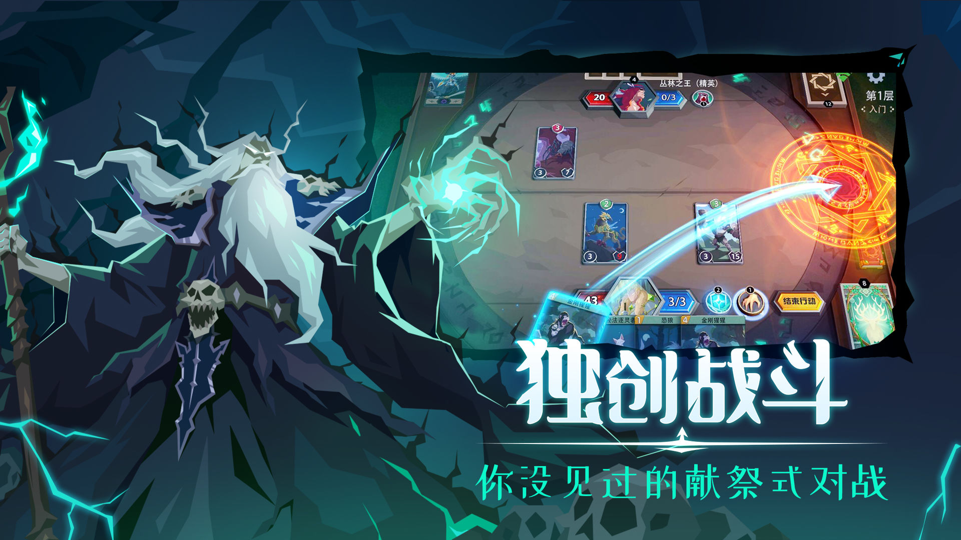 恶魔秘境安卓版 V1.0