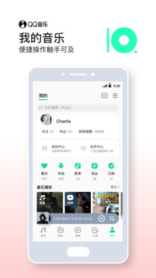 QQ音乐安卓极速版 V10.16.5