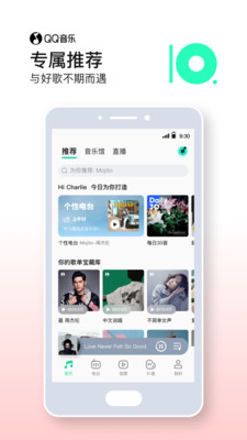QQ音乐安卓极速版 V10.16.5