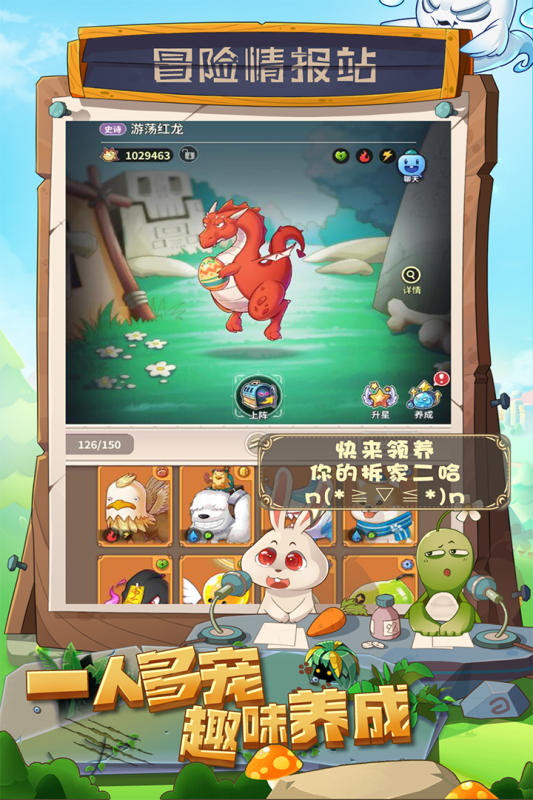 少年冒险王安卓官方版 V1.0.9