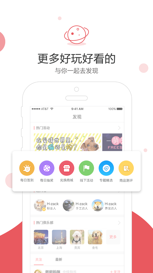 铃铛宠物ios版 V6.0.2