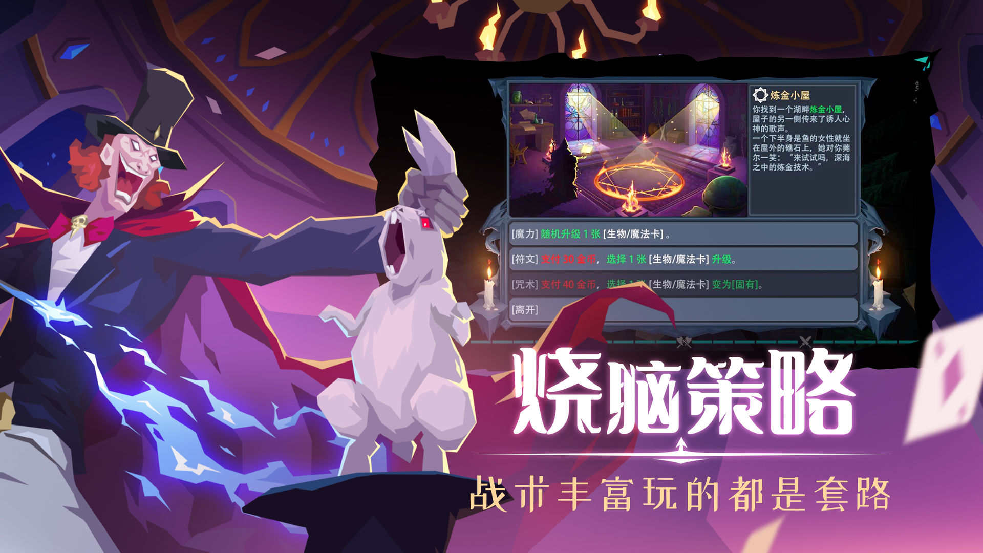 恶魔秘境安卓版 V1.0