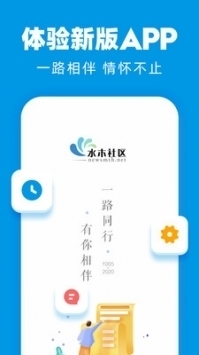 水木社区ios版 V3.3.0