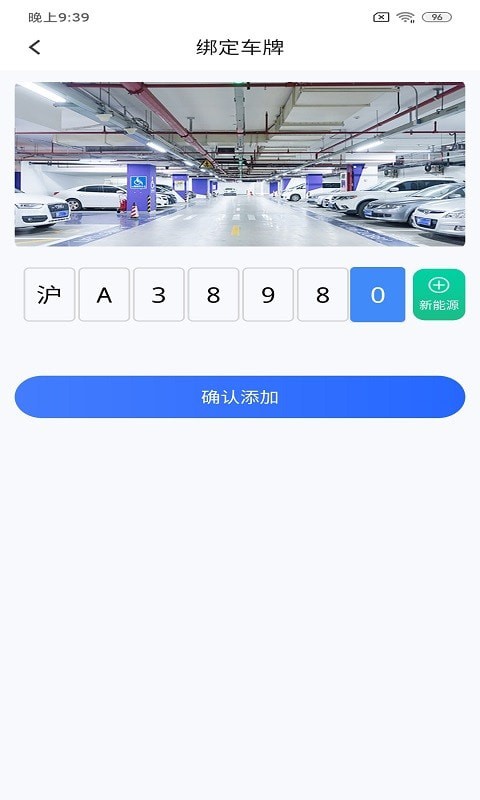兴风停车王安卓版 V3.2.8