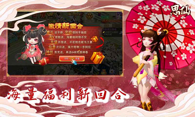 思仙安卓内购版 V1.0.1.2