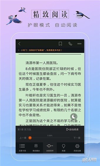 轻言小说安卓版 V1.0.22