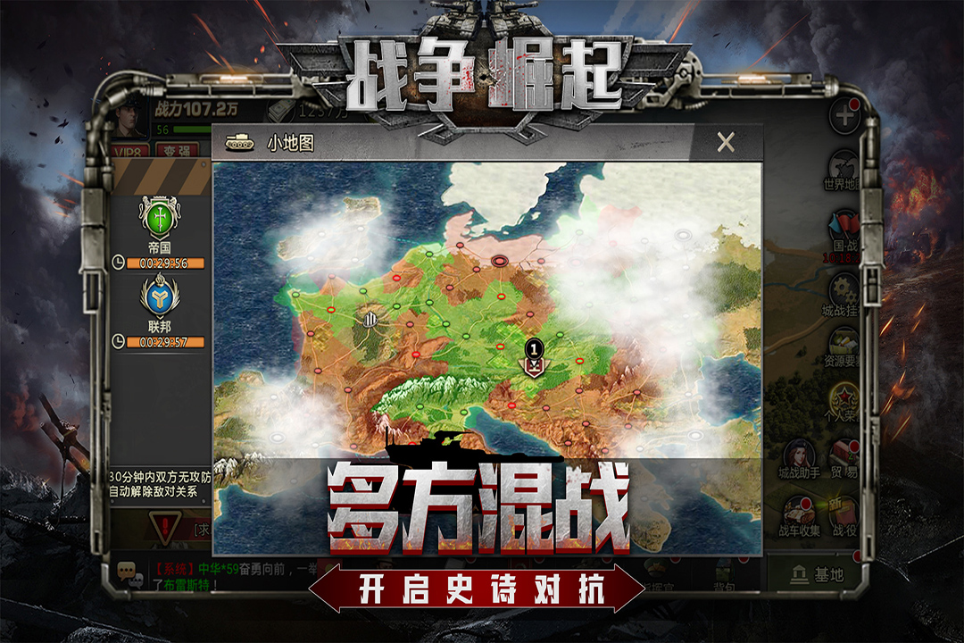 战争崛起安卓无限金币版 V1.0.1