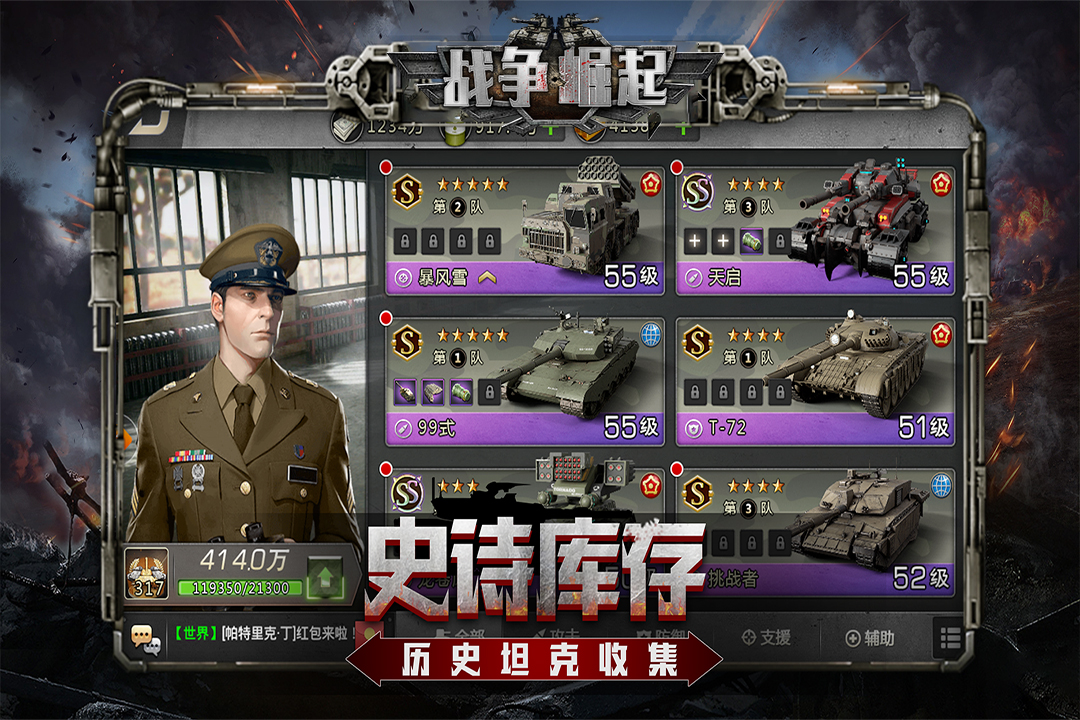 战争崛起安卓无限金币版 V1.0.1