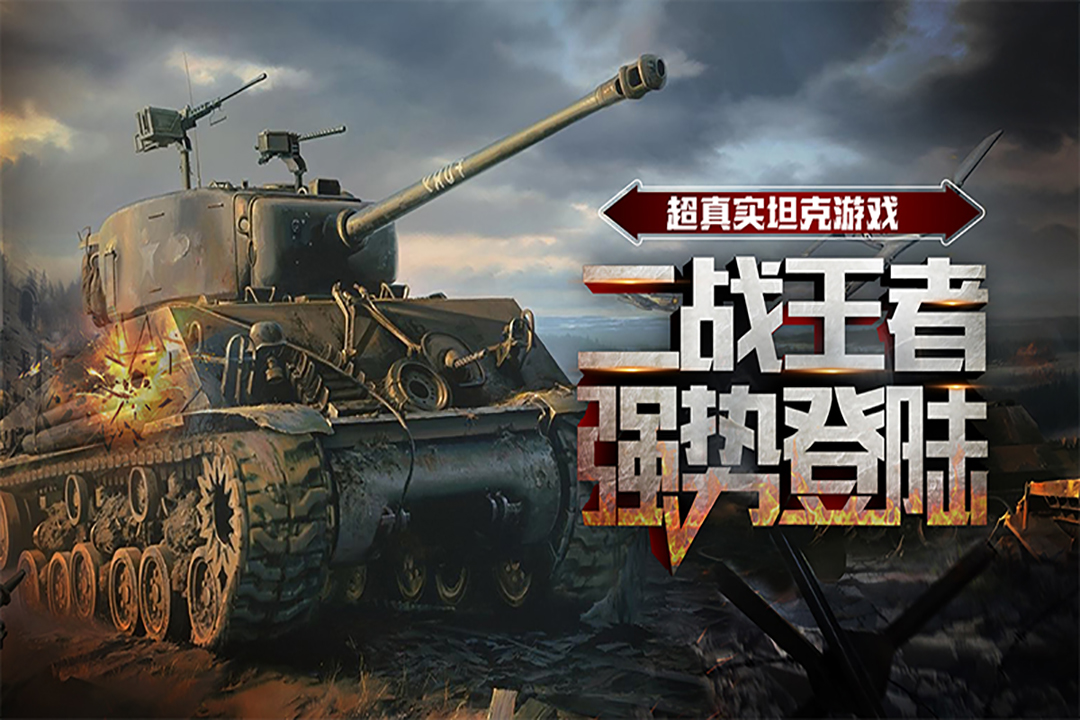 战争崛起安卓无限金币版 V1.0.1