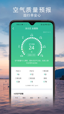 云观天气安卓版 V1.0.0