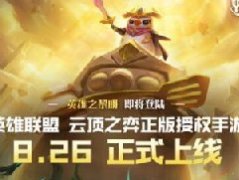 金铲铲之战口令码有哪些？金铲铲之战口令码大全