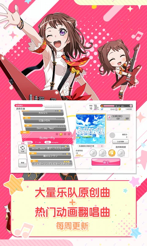 梦想协奏曲少女乐团派对安卓官方版 V4.10.1